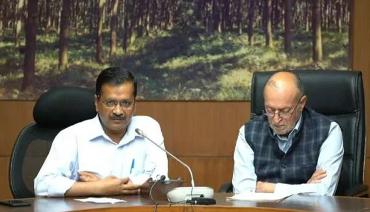 उपराज्यपाल ने पलटा केजरीवाल सरकार का फैसला, कहा- दिल्ली में सबको मिले इलाज
