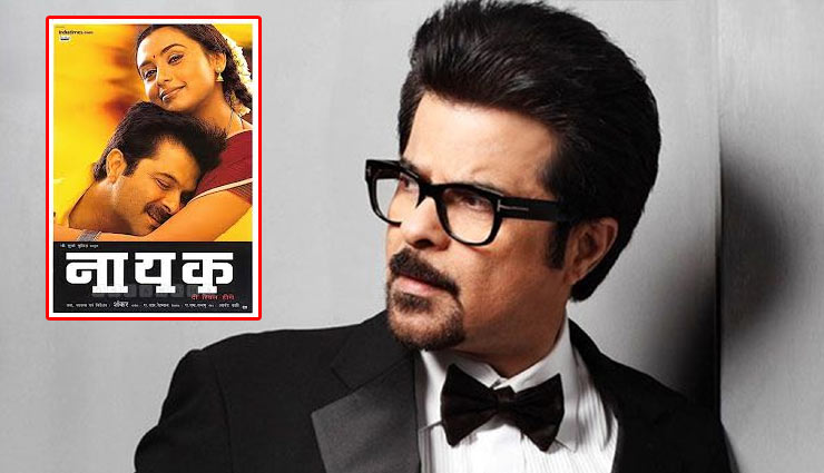 नायक: द रियल हीरो का बन सकता है बेहतरीन सीक्वल : अनिल कपूर