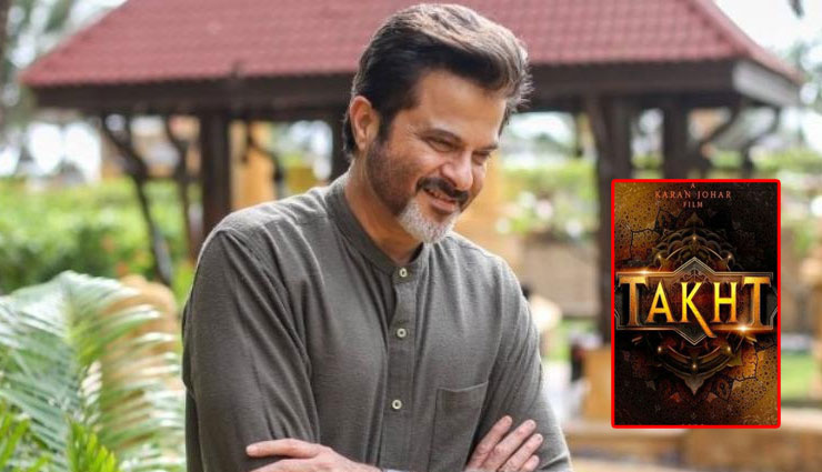 ‘तख्त’ को लेकर रोमांचित हैं अनिल कपूर, 4 दशक के करिअर में पहली बार ऐतिहासिक भूमिका में आएंगे नजर