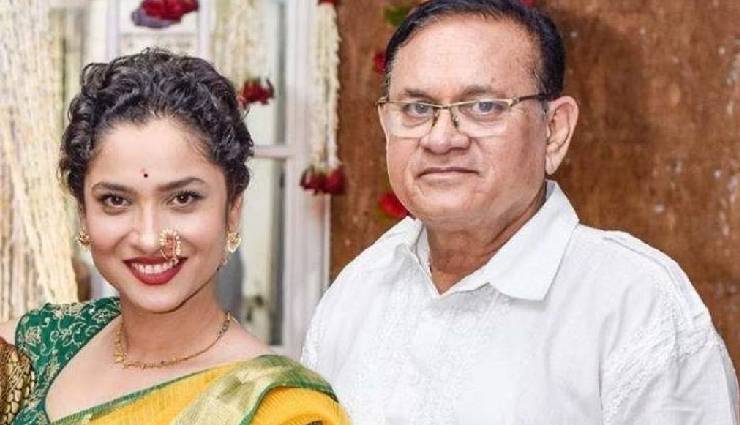 एक्ट्रेस अंकिता लोखंडे के पिता का हुआ निधन, ‘शेरशाह’ के 2 साल पूरे होने पर सिद्धार्थ ने शेयर की दिल छू लेने वाली पोस्ट