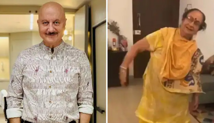 अनुपम खेर की मां पर चढ़ा 'पुष्पा' का खुमार, 'श्रीवल्ली' पर किया डांस, बार-बार देखा जा रहा है ये वीडियो