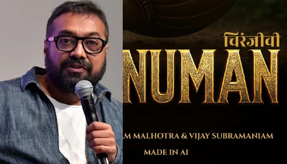 हनुमान जी पर बनने वाली AI फिल्म को लेकर भड़के अनुराग कश्यप, प्रोड्यूसर को कहा - 'तुम्हें गटर में होना चाहिए...'