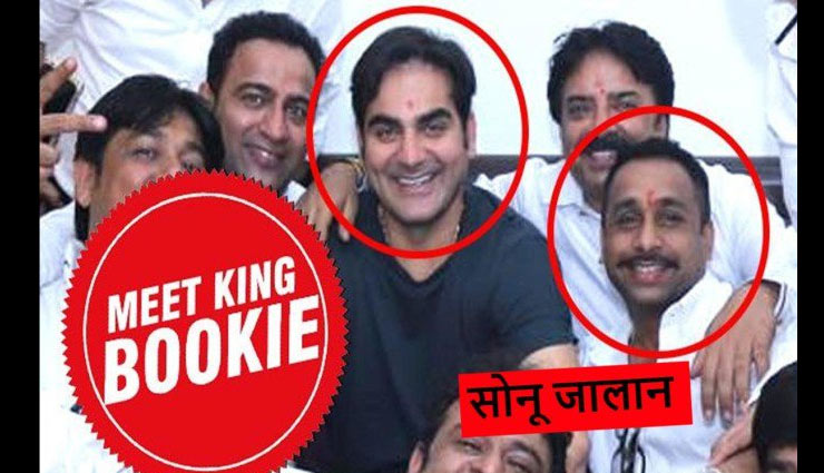ipl,ipl betting,arbaaz khan