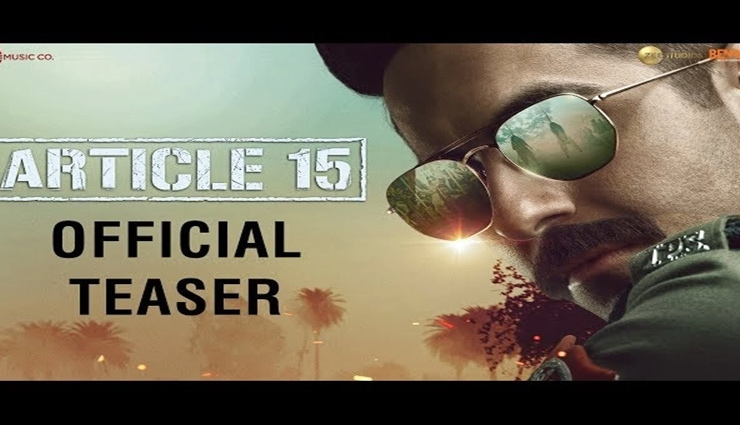 Article 15 teaser: Ayushmann fights discrimination