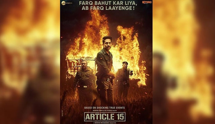 दोहरा शतक लगाने की तैयारी में आयुष्मान, ‘आर्टिकल 15’ के बाद ‘ड्रीम गर्ल’, क्या बात है