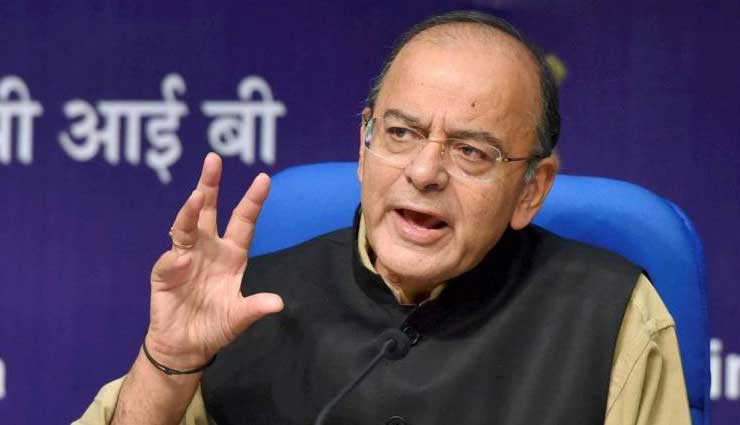 स्विस बैंकों में भारतीयों के धन पर जेटली की सफाई, बोले- जमा पूरी रकम 'काला धन' नहीं