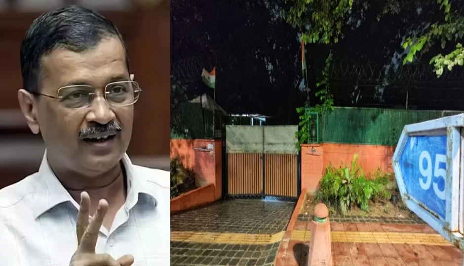 अरविंद केजरीवाल को लोधी एस्टेट में मिला नया सरकारी बंगला, जानें अब कहां होगा आप संयोजक का ठिकाना