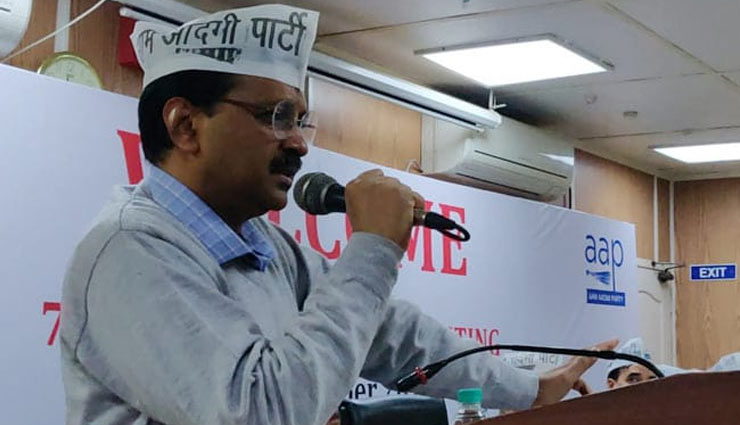 2019 लोकसभा चुनाव : अरविंद केजरीवाल की दिल्ली वासियों से अपील - कांग्रेस को वोट न दें, AAP को चुनें