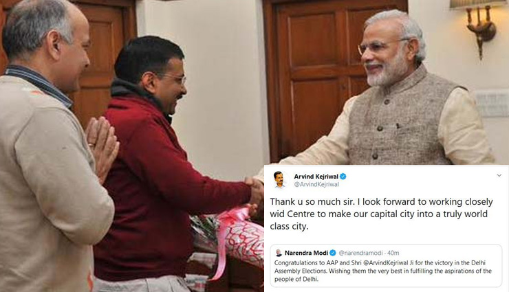 PM मोदी ने दी बधाई, केजरीवाल बोले - केंद्र सरकार के साथ मिलकर बनाएंगे दिल्ली को वर्ल्ड क्लास सिटी 
