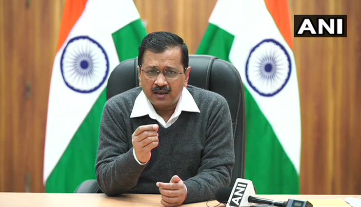 Delhi News: 'मुख्यमंत्री घर घर राशन योजना' नाम हटाएगी केजरीवाल सरकार, कहा - हमें नहीं चाहिए कोई क्रेडिट