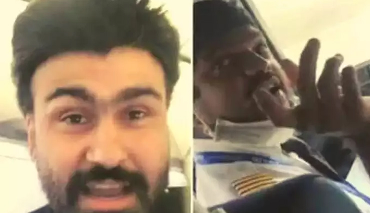 पायलट को पसंद नहीं आया आर्य बब्बर का मजाक, कॉकपिट में जमकर हुई बहस; VIDEO