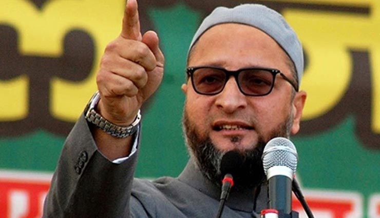  विरोधी मुझे ‘नफरत भरे भाषण’ देने वाले शख्स के तौर पर पेश करते हैं, मेरा अंतर्मन साफ है, तो मुझे फर्क नहीं पड़ता: ओवैसी 