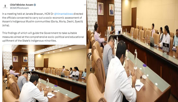 असम: हिमंता सरकार करेगी असमिया मुसलमानों का सामाजिक-आर्थिक मूल्यांकन, कैबिनेट ने दी मंजूरी