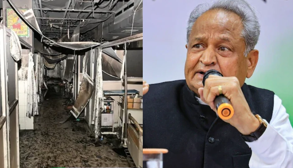 Rajasthan SMS अस्पताल अग्निकांड: अशोक गहलोत ने कहा – 'ऐसी लापरवाही कभी नहीं देखी, न्यायिक जांच होना जरूरी' Rajasthan SMS अस्पताल अग्निकांड: अशोक गहलोत ने कहा – 'ऐसी लापरवाही कभी नहीं देखी, न्यायिक जांच होना जरूरी'