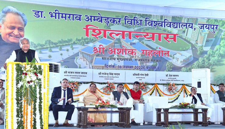राजस्थान : डॉ. भीमराव अम्बेडकर विधि विश्वविद्यालय परिसर का शिलान्यास, CM गहलोत ने कहा - प्रदेश के लिए ये एक ऎतिहासिक क्षण