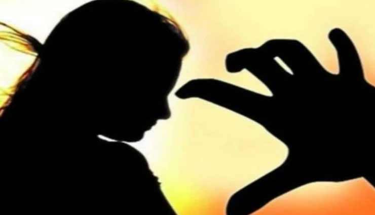 रिश्तों को शर्मसार करने वाली घटना, आरोपी पिता कई दिनों से कर रहा था 9 साल की बेटी से दुष्कर्म