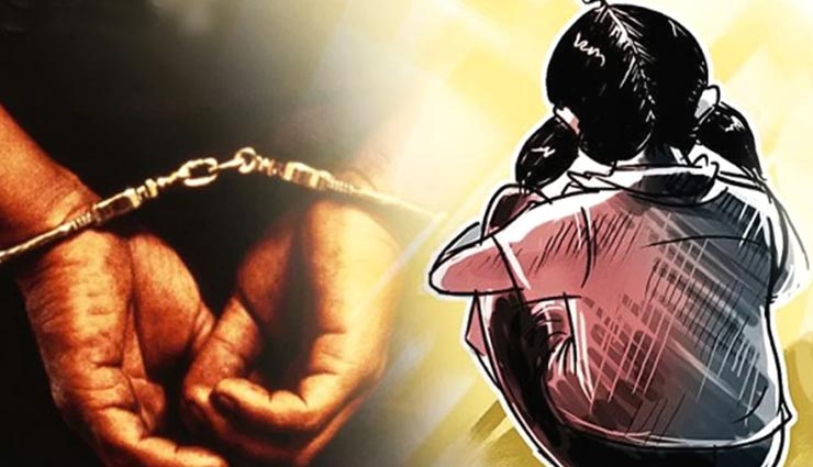 जयपुर : पड़ोसी ने 7 साल की मासूम को बनाया अपनी हवस का शिकार, दिया टॉफी का लालच