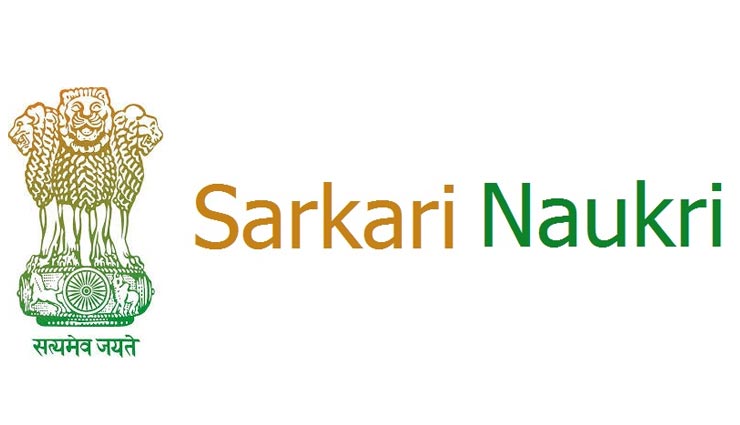 इन उपायों की मदद से पूरी होगी सरकारी नौकरी की चाहत, बेहद ही कारगर है ये तरीके