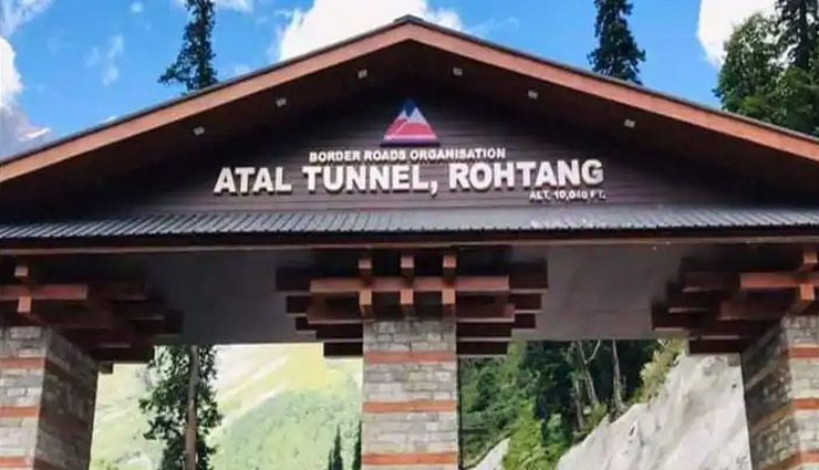 अटल टनल रोहतांग निर्माता कंपनी के अधिकारी सम्मानित