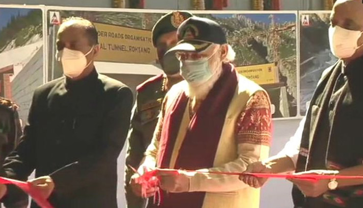 Atal Tunnel Inauguration /  PM मोदी ने 10 हजार फीट की ऊंचाई पर बनी दुनिया की सबसे लंबी अटल टनल का किया उद्घाटन