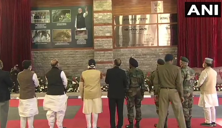 prime minister narendra modi,atal tunnel,atal tunnel inauguration,atal tunnel inauguration by narendra modi,news,atal tunnel inauguration news
