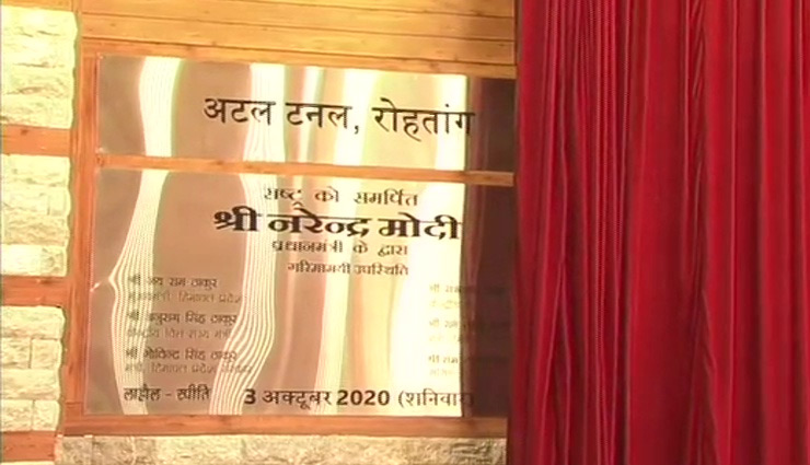 prime minister narendra modi,atal tunnel,atal tunnel inauguration,atal tunnel inauguration by narendra modi,news,atal tunnel inauguration news