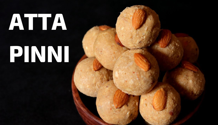 आटे की पिन्नी के साथ लोहड़ी का त्यौहार बनाए मिठास से भरा #Recipe 