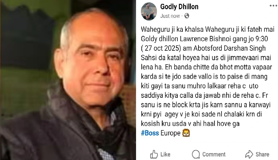 कनाडा में पंजाब मूल के उद्योगपति दर्शन सिंह की गोली मारकर हत्या, अपराधियों ने गोलियों से भूना