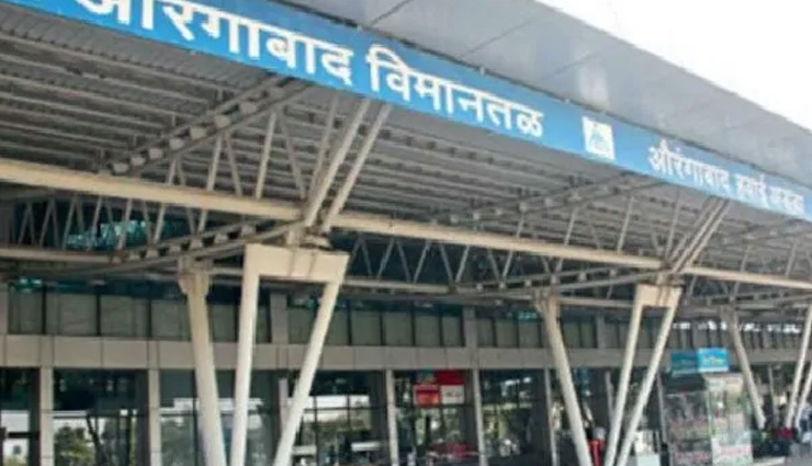उद्धव सरकार का बड़ा फैसला, बदला औरंगाबाद हवाईअड्डे का नाम