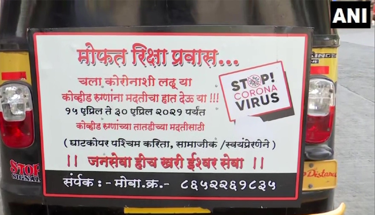 maharashtra,dattatraya sawant,school teacher,coronavirus,auto,covid patient,hindi news