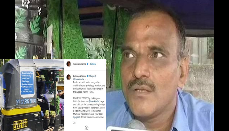 weird news in hindi,mumbai auto rickshaw,mumbai travell,home system autorickshaw,wash basin,mobile charging,mumbai auto driver ,अजब गजब खबरे हिंदी में
