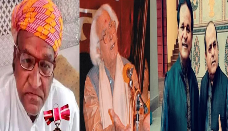 राजस्थान के 4 बड़े कलाकारों को पद्मश्री सम्मान, अपने-अपने क्षेत्र में हैं बड़ी हस्ती