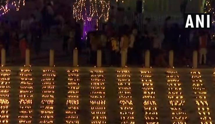 3 लाख दीयों की रौशनी से जगमग हुई 'रामनगरी' अयोध्या, बना नया वर्ल्ड रिकॉर्ड