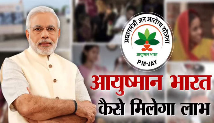 गड़बड़ी का खुलासा, आयुष्मान भारत योजना में यूपी के मंत्री का परिवार भी शामिल up minister satish mahana,ayushman bharat scheme