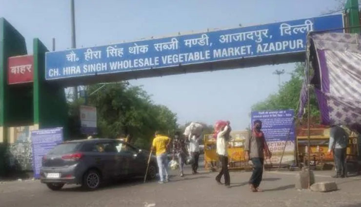 दिल्ली / आजादपुर मंडी के 11 व्यापारी कोरोना पॉजिटिव, कई दुकानों को किया सील