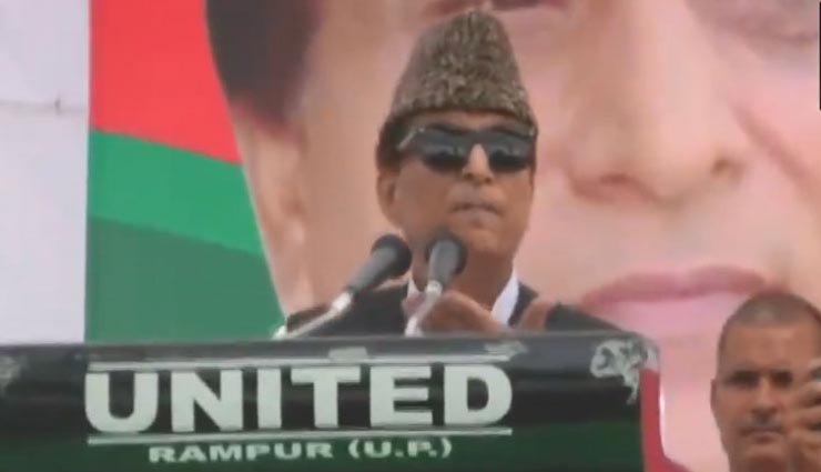 आजम खान ने लांघी सारी हदें, जया प्रदा पर दिया आपत्तिजनक बयान कहा - मुझे पता था इनका अंडरवियर खाकी रंग का है