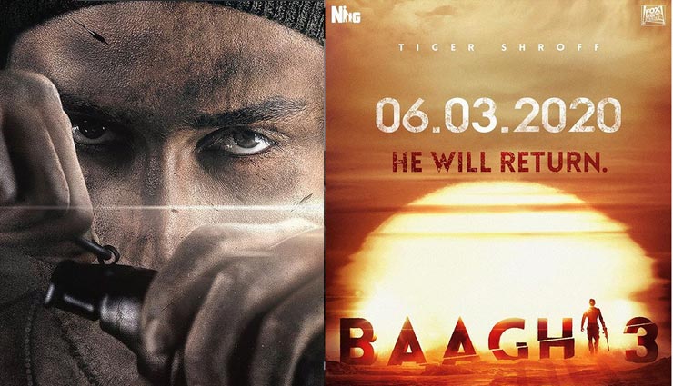 एक और सुपरहिट की तैयारी, ‘बागी-3’ का पहला लुक आउट, 2020 में रिलीज, टाइगर रफ-टफ लुक