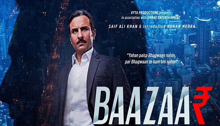 VIDEO- Saif Ali Khan, Radhika Apte give us a glimpse of blood bath on Dalal Street in Baazaar Trailer