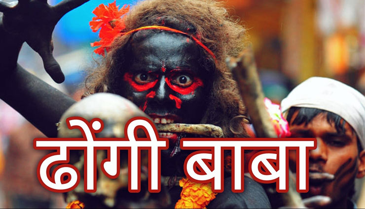 इन पंडितों द्वारा कराई गई पूजा बनाती है पाप का भागीदार