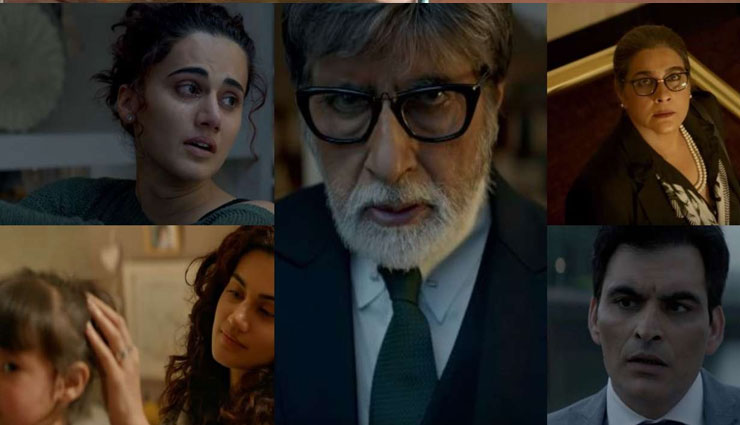 amitabh bachchan,sujoy ghosh,tapsee pannu,badla,harivansh rai bachchan,gudiya,bollywood,bollywood news hindi,bollywood gossips hindi