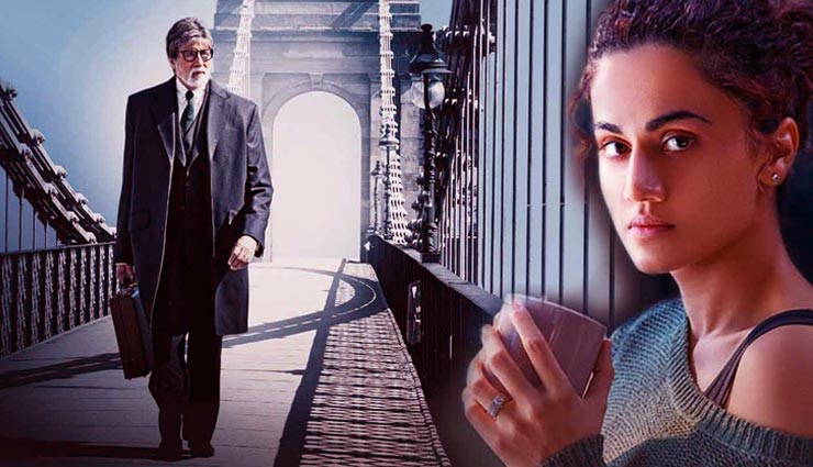 amitabh bachchan,taapsee pannu,badla,badla box office collection,badla box office report,badla 75 crores,badla movie,bollywood,bollywood news hindi,bollywood gossips hindi