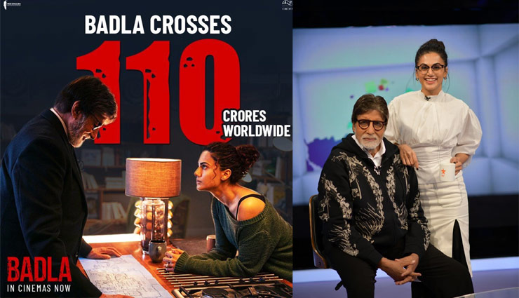 amitabh bachchan,taapsee pannu,badla,badla movie,badla box office collection,amitabh bachchan movies,taapsee pannu movies,amitabh bachchan news,taapsee pannu news,bollywood,bollywood news hindi,bollywood gossips hindi