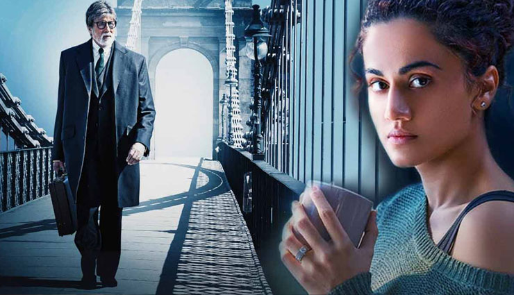 प्रदर्शन के 24 घंटे बाद ही ऑनलाइन लीक हुई ‘बदला’, एक ही सप्ताह में दूसरी फिल्म