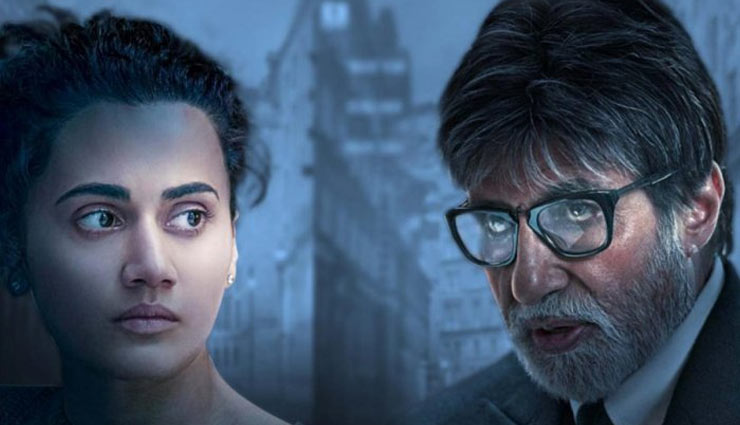 badla,badla box office,badla box office report,amitabh bachchan,taapsee pannu,bollywood,bollywood news hindi,bollywood gossips hindi