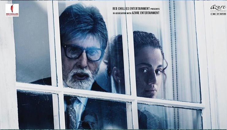 badla,badla box office,badla box office report,amitabh bachchan,taapsee pannu,bollywood,bollywood news hindi