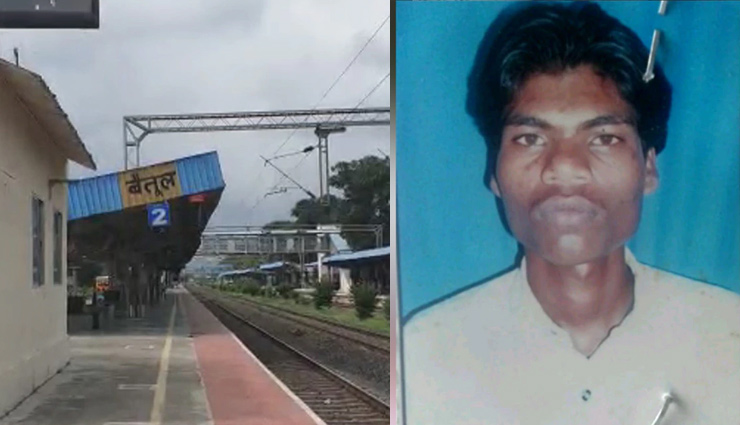बैतूल में ट्रेन से कटा युवक, इंजन में फंसा सिर, 1300 किमी दूर बेंगलुरु में मिला