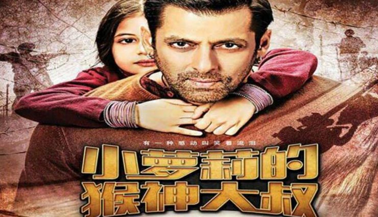 bollywood movies,china box office collection,dangal,bajrangi bhaijan,secret superstar,hindi medium,andhadhun,bollywood,entertainment