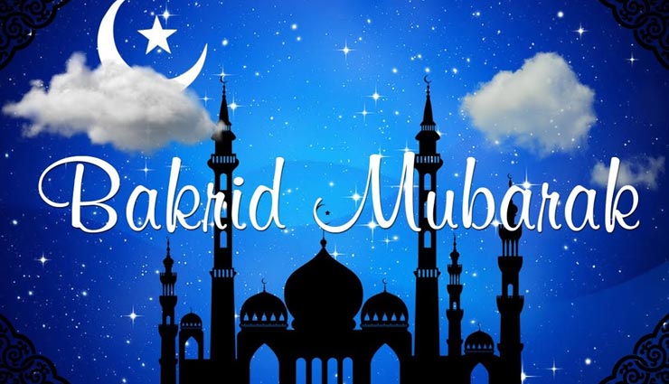 Bakrid 2019: यह त्यौहार है कुर्बानी का, जानें इसके महत्व के बारे में