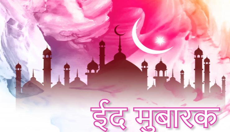 Bakrid 2019: अल्लाह के रसुल सल्लल्लाहो अलैहि वसल्लम ने सख्त मना किया बकरीद पर ये काम करने से