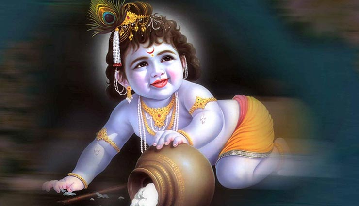Janmashtami 2019: सभी कष्टों का नाश करेंगे कृष्ण जन्माष्टमी के दिन किये गए ये उपाय